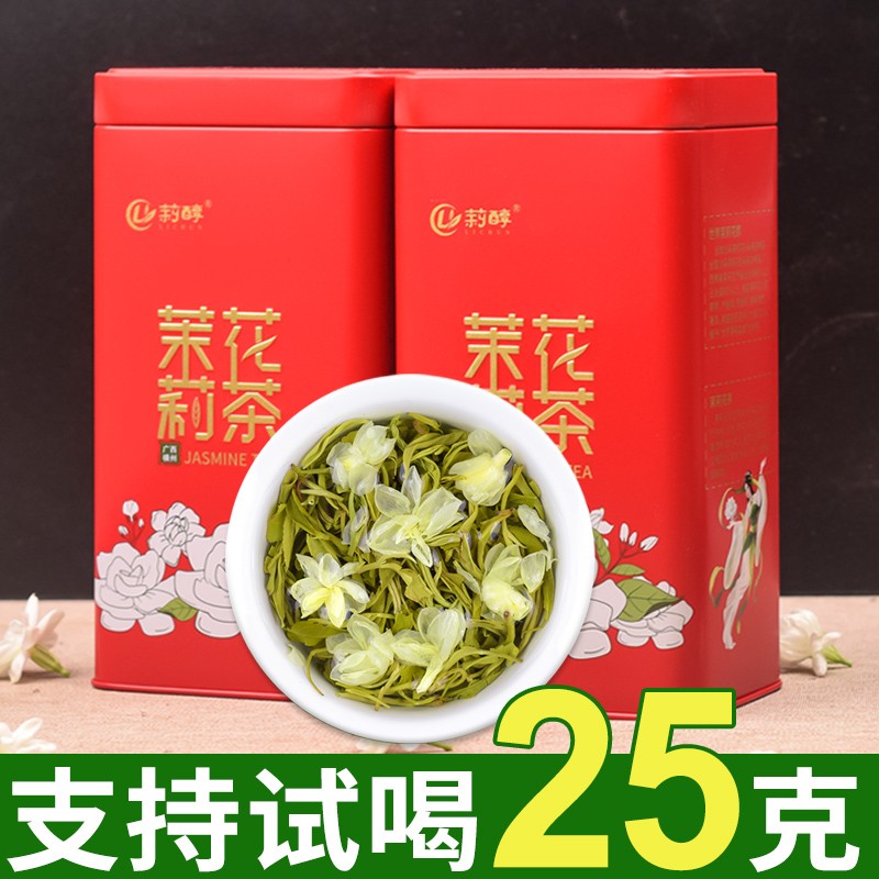 莉醇茉莉花茶2026新茶特级浓香型正宗广西横县茉莉飘雪茶叶