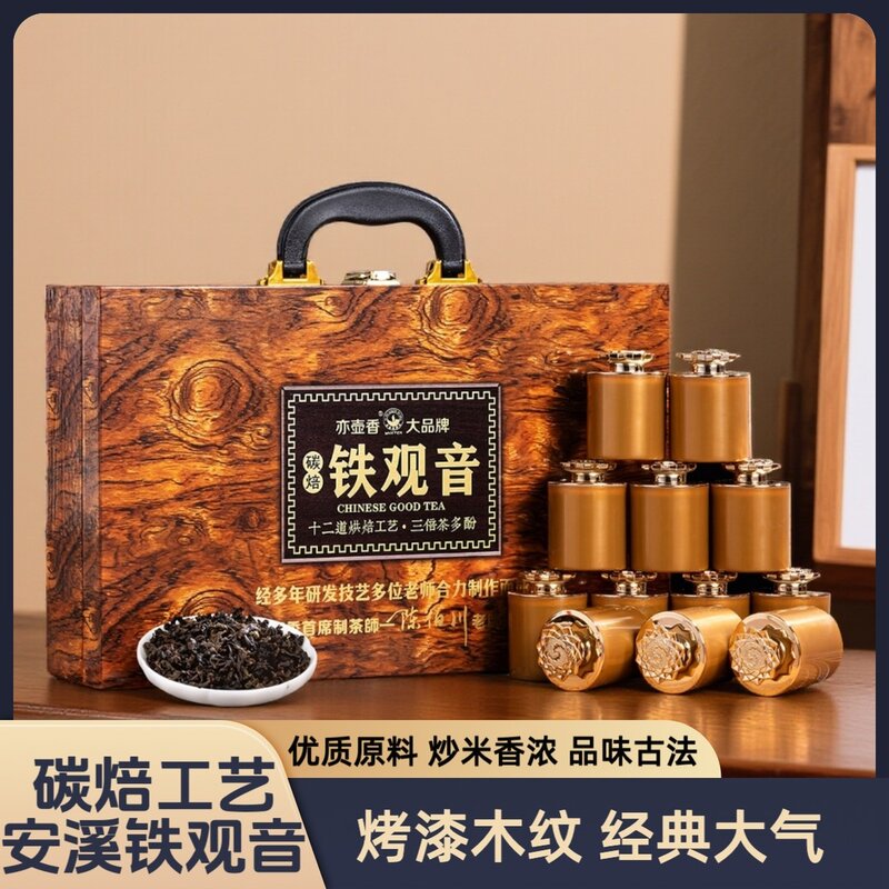安溪正宗铁观音炭焙工艺明前兰花香高档茶叶礼盒送礼自饮新茶绿茶