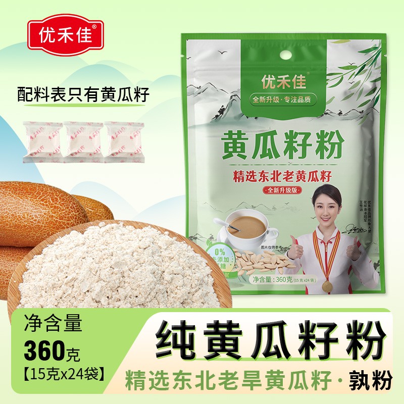 拍一发四纯粉东北老旱黄瓜籽粉熟粉冲饮即食