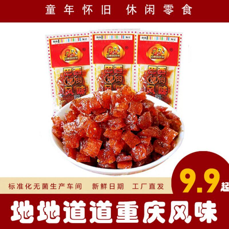 长勇娃娃乐巴西烤肉风味辣条怀旧休闲儿时经典辣皮香辣解馋麻辣