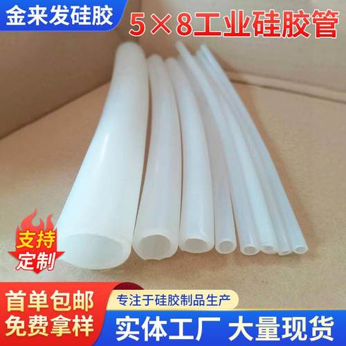 250米工业级硅胶管5*8厂家环保硅胶软管耐温导水管弹性硅胶管