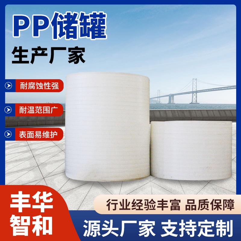 PP储罐化工耐酸碱聚丙烯PP缠绕储罐无缝缠绕焊接PP储罐PP容器厂家