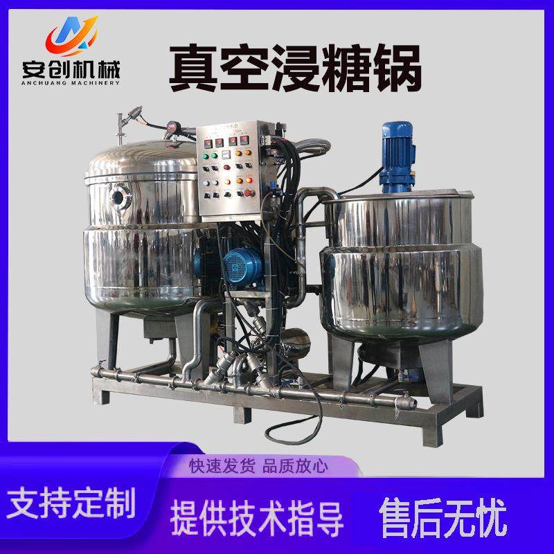 真空负压水果浸糖锅果脯蜜饯快速渗糖设备地瓜干真空浸渍机组,清洗/食品/商业设备,其他食品加工设备,淘宝优惠券,粉丝福利购,淘宝优惠卷