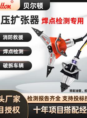 液压扩张器SP210/SP310B狭小空间汽车焊点破坏测试破拆工具