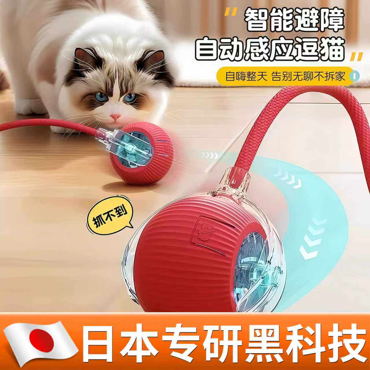 【日本专研】猫咪玩具自嗨解闷智能逗猫棒消耗体力突突球电动