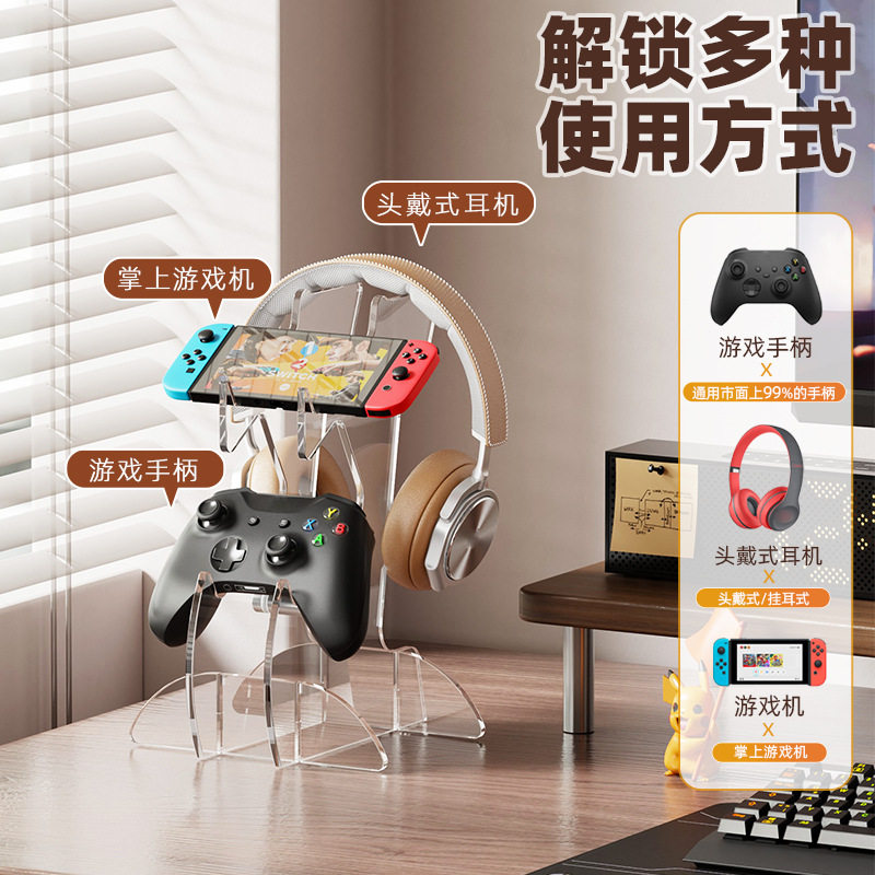 透明亚克力适用XBox手柄收纳架子