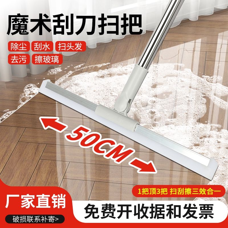【清洁神器】刮水硅胶条拖把家用卫生间浴室厨房地刮器魔术扫把