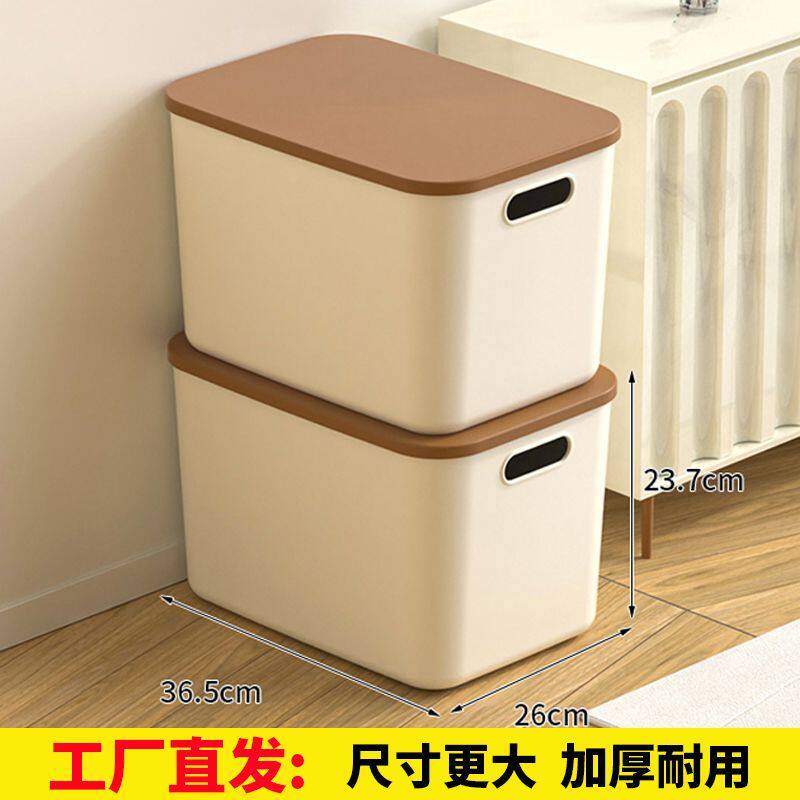 奶油风收纳盒收纳箱杂物整理塑料收纳筐宿舍必备内衣袜子收纳神器