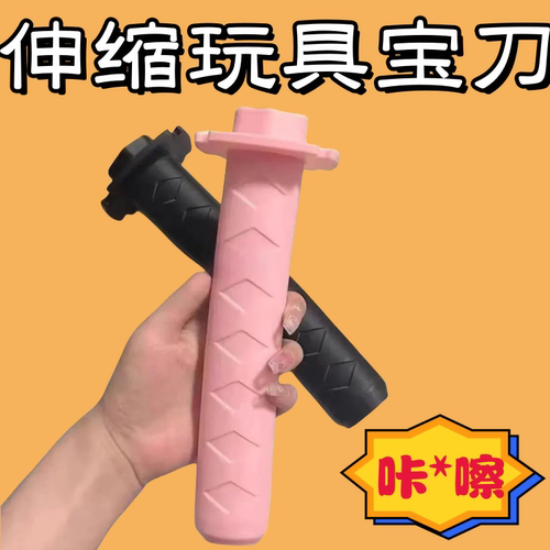 小红书抖音爆款伸缩武士刀3d打印伸缩剑手玩把件解压小玩具好礼物