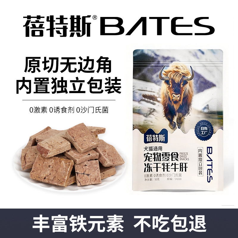 冻干牦牛肝整块原切牛肉粒成幼宠物狗猫零食肝脏微量元素补铁营养