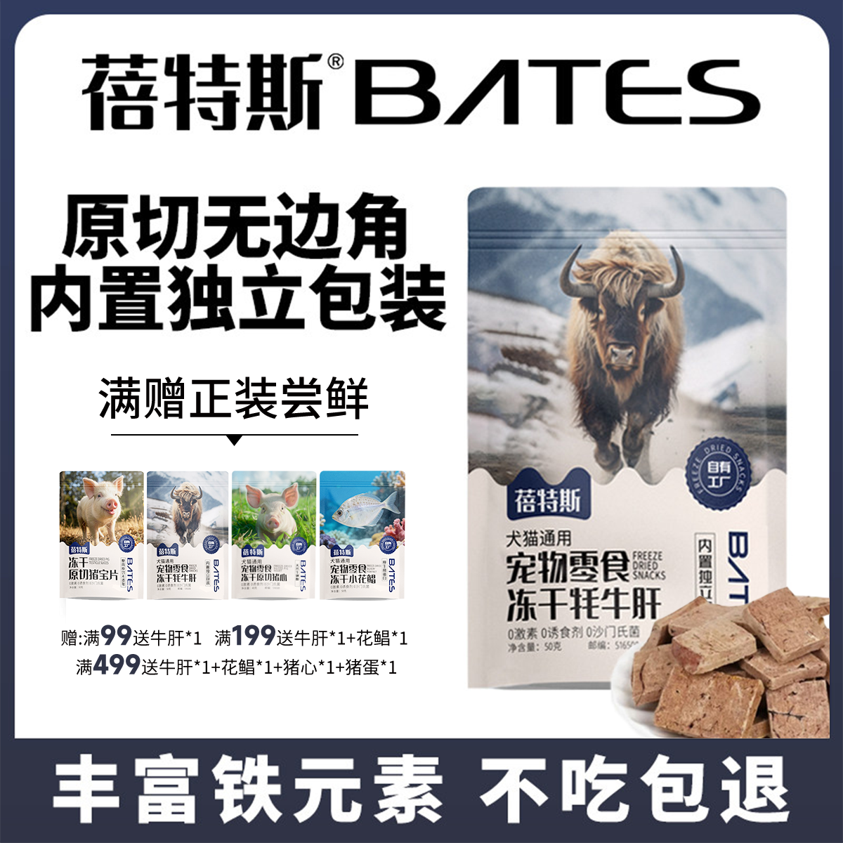 冻干牦牛肝整块原切牛肉粒成幼宠物狗猫零食肝脏微量元素补铁营养