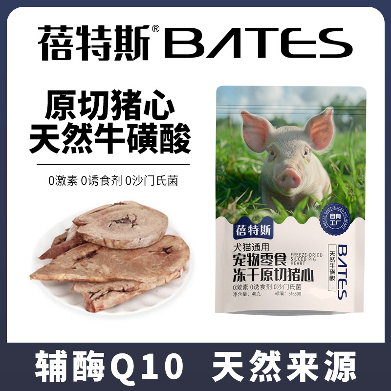 冻干原切猪心成年小幼猫咪狗狗通用零食宠物粮牛磺酸营养天然食物,宠物/宠物食品及用品,猫冻干零食,淘宝优惠券,粉丝福利购,淘宝优惠卷