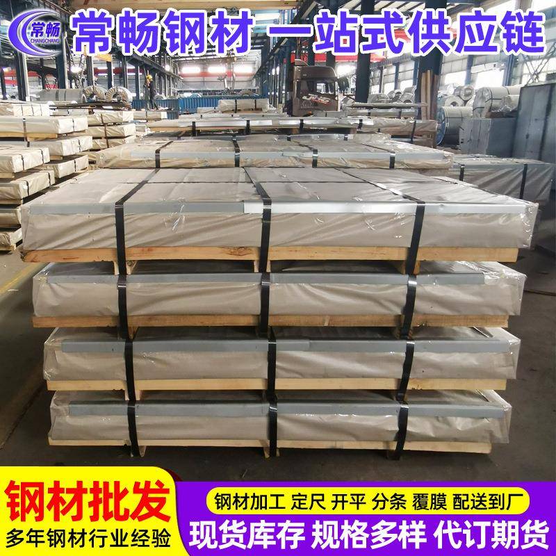 锌铁合金板卷,可以开平定尺,分条