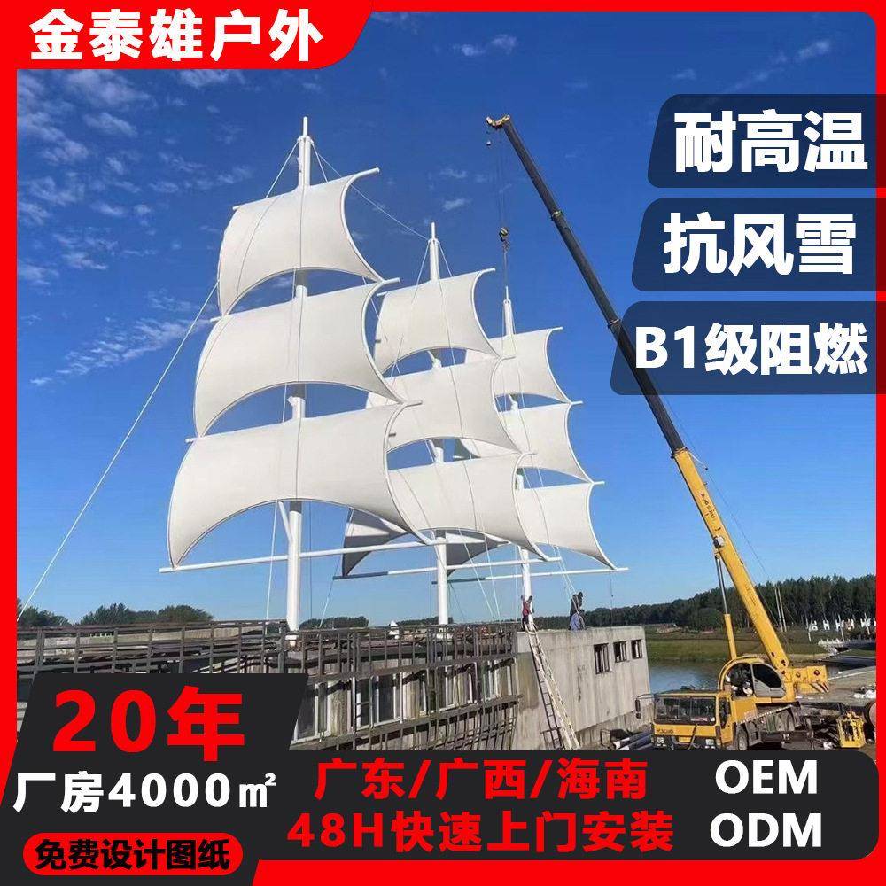 膜结构度假遮阳棚造型张拉膜景观棚膜结构风景遮阳帆船造型景观棚