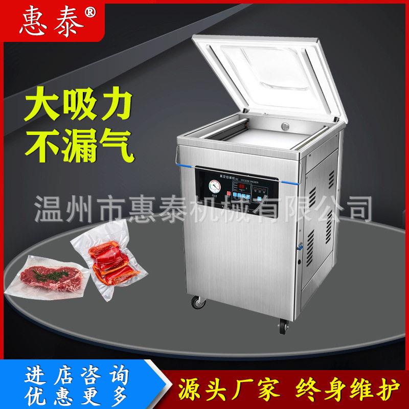 食品保鲜室真空包装机商用全自动干湿两用熟食打包封口机设备