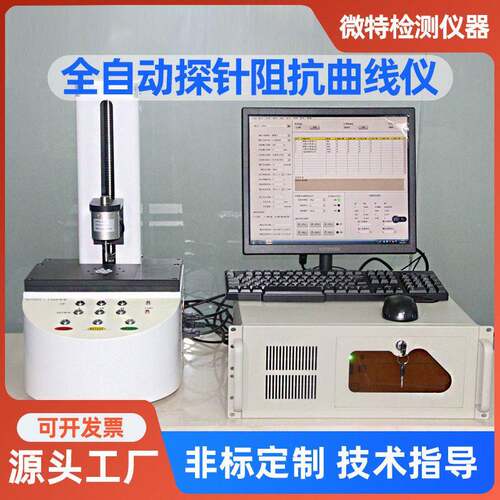 全自动荷重位移曲线试验机按键探针弹力开关荷重位移曲线仪耐用