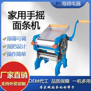 150-2商用手摇压面机制面机家用轧面机加厚铸铁钢板包邮