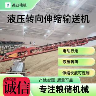 粮库移动式伸缩转向输送机粮食液压转向抛粮机易操作移动方便