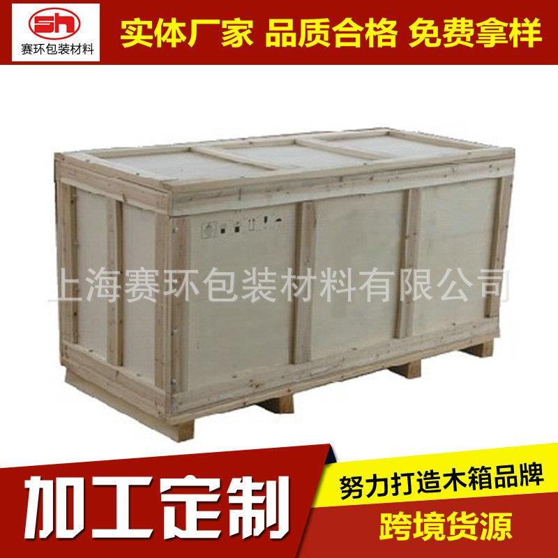 厂家定制物流箱运输包装木箱花格箱大号收纳运输周转货物木箱