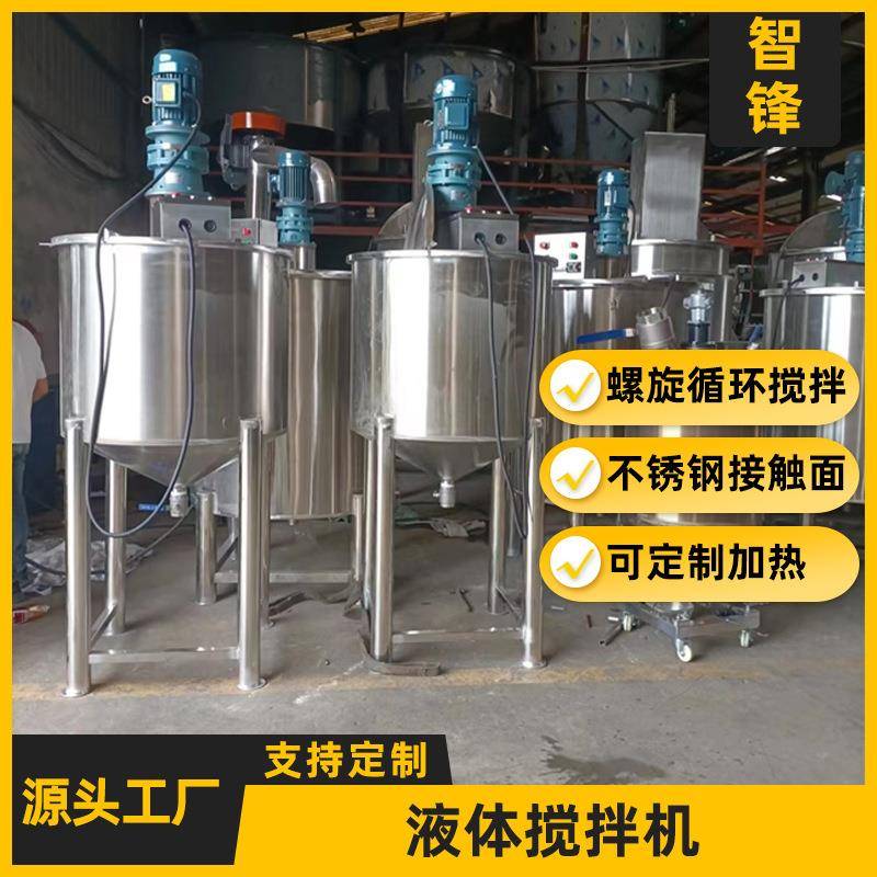 厂家现货真空防爆双轴电动粉末化工树脂液体立式不锈钢高速搅拌机