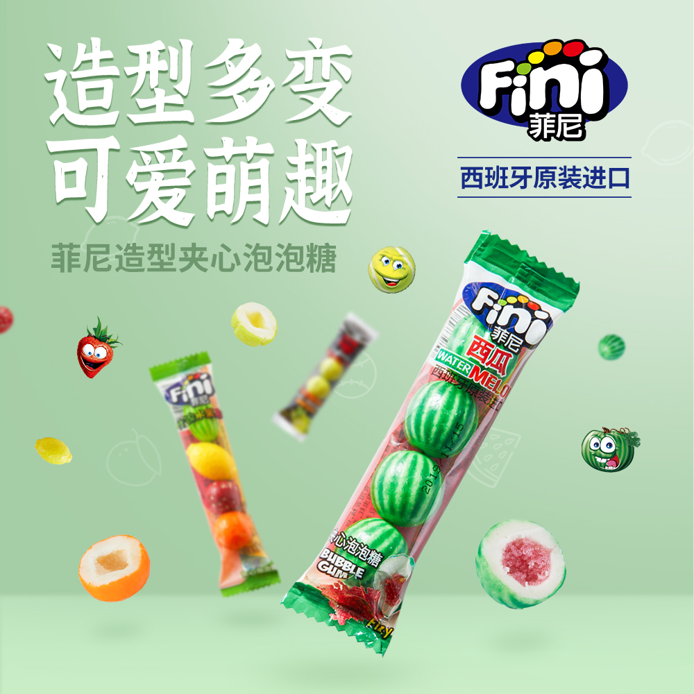 10包包邮 西班牙Fini菲尼什锦水果网球西瓜形夹心泡泡糖口香糖20g