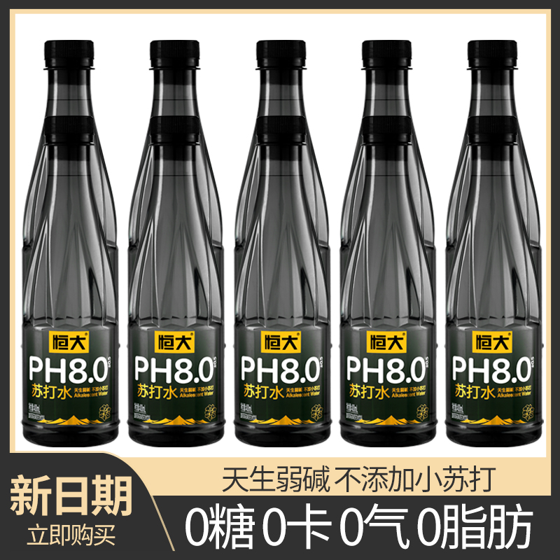 恒大苏打水400ml*24瓶装茉莉花味0卡0脂口感软润天然弱碱厂家直销