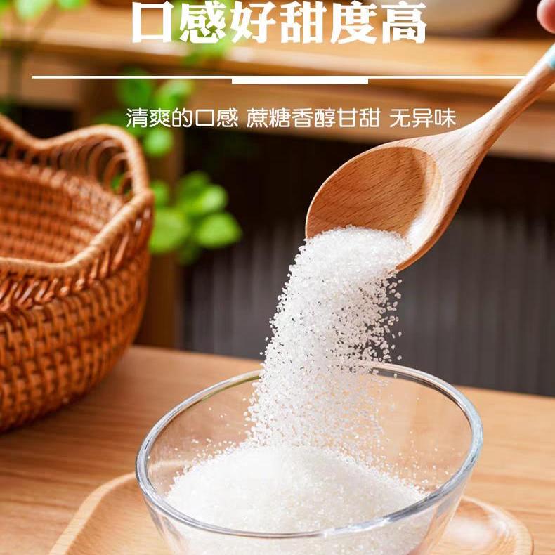 家用纯甘蔗一级白糖白砂糖100g云南特产食用白沙糖细砂糖优质