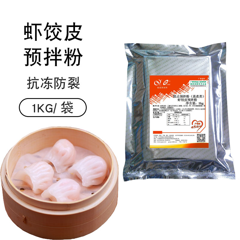 广食园虾饺皮预拌粉做水晶饺的粉1KG粉粿虾饺预拌粉透明蒸