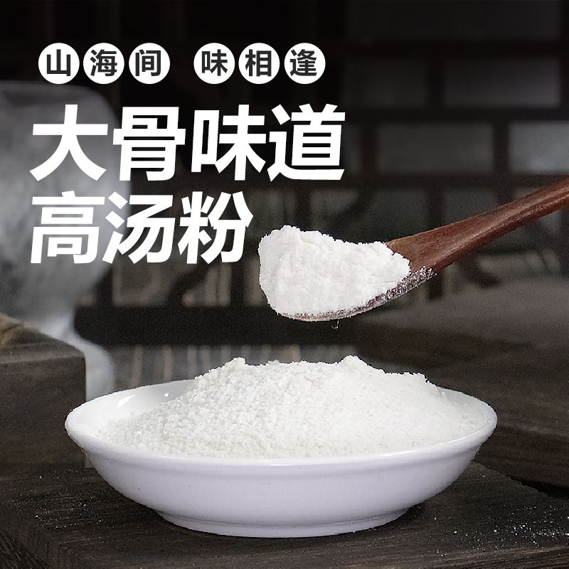 伯邑烤大骨浓汤猪骨高汤粉浓缩商用白汤沙县小吃馄饨水饺面条汤底