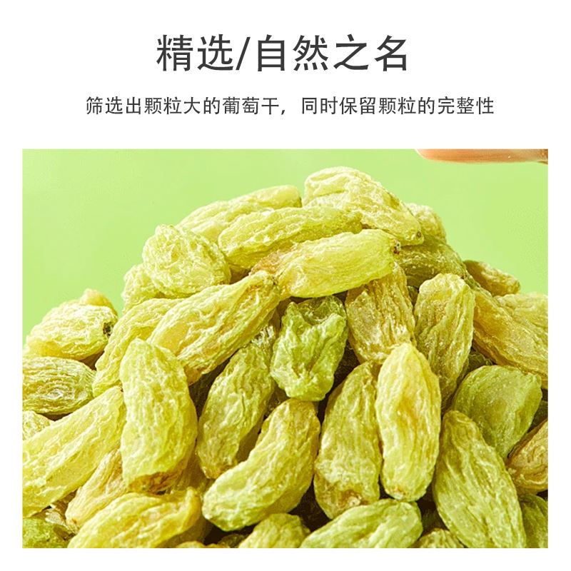 葡萄干 新疆吐鲁番特级新货绿葡萄干纯天然无籽葡萄干奶油提子干