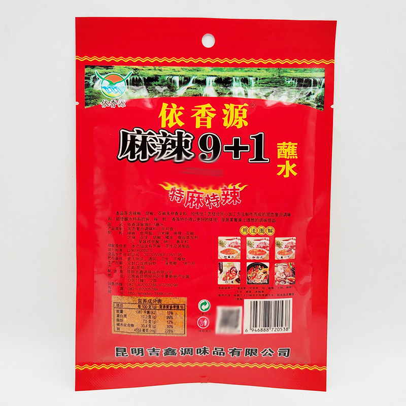 依香源麻辣9+1蘸水100g特麻特辣云南烧烤烙锅干碟沾水依香源辣椒