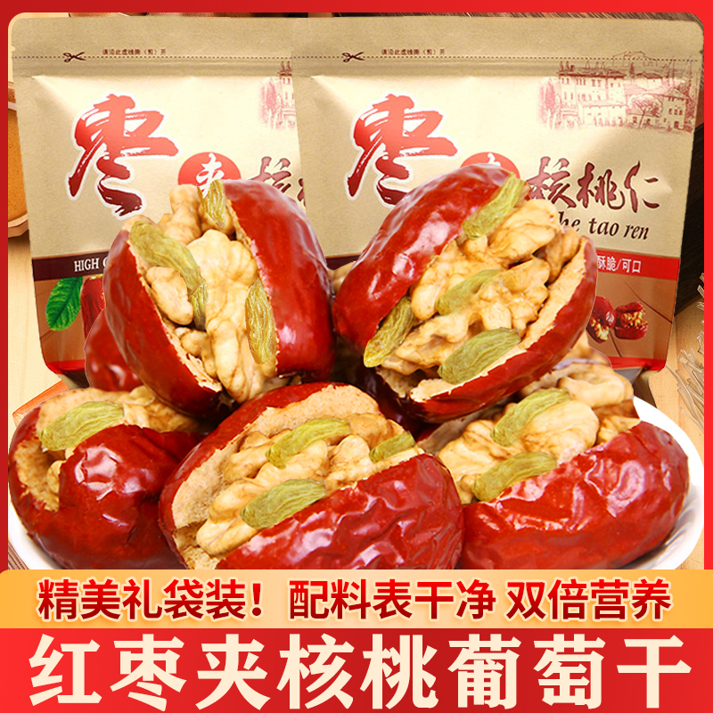 烁旭枣夹核桃仁红枣核桃夹心特级新疆和田大枣仁营养早餐休闲零食