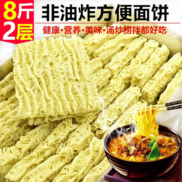广东排骨面手工大碗面条一箱散装整箱火锅面麻辣烫专用方便面面饼