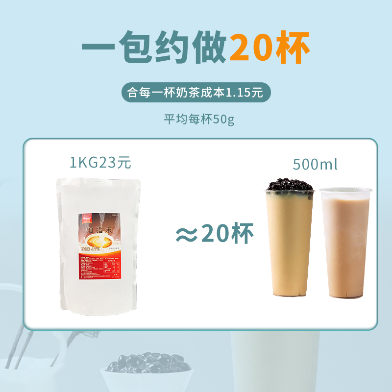 Super超级植脂末1kg CS966奶精粉奶茶伴侣原味港式植脂末奶茶原料