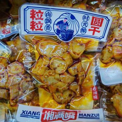 湘满嘴豆干豆腐干兰花串香辣麻辣五香湖南特产零食小吃休闲零食品
