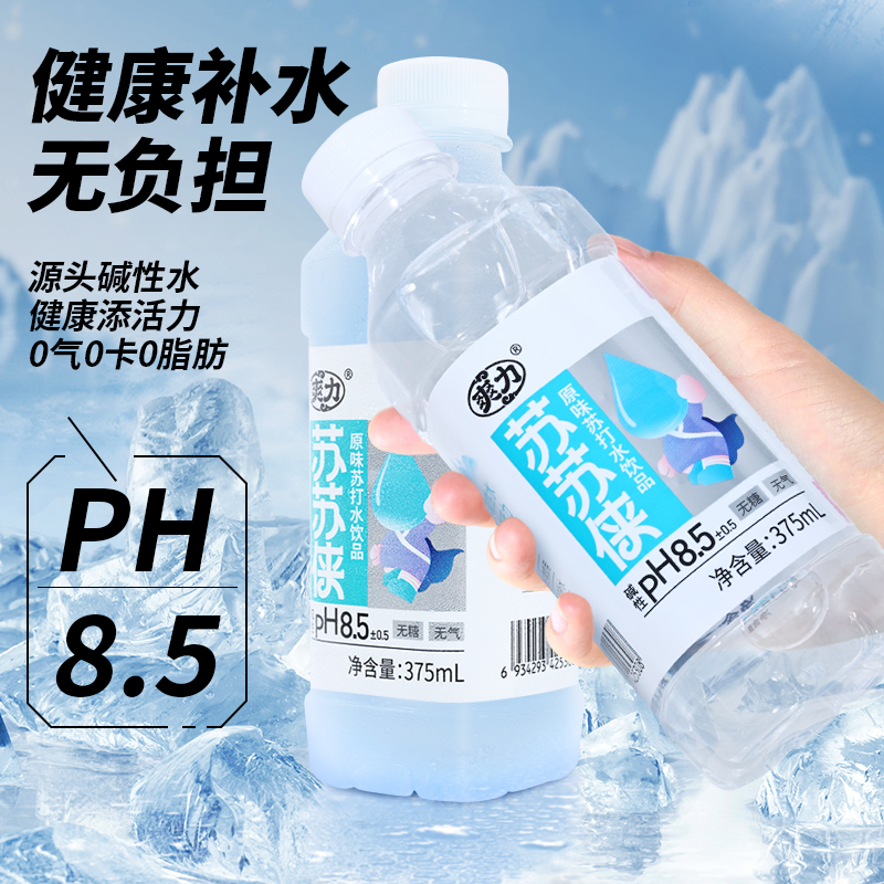 苏打水饮料整箱375ml*24瓶0脂原味柠檬白桃多口味夏季饮用水饮品