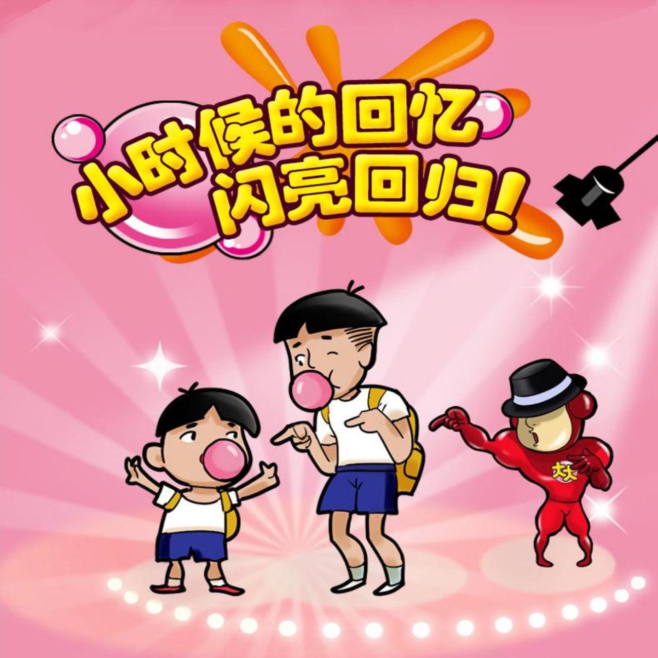 大大卷泡泡糖卷切切乐卷30g口香糖果儿时小吃食品8090后怀旧零食