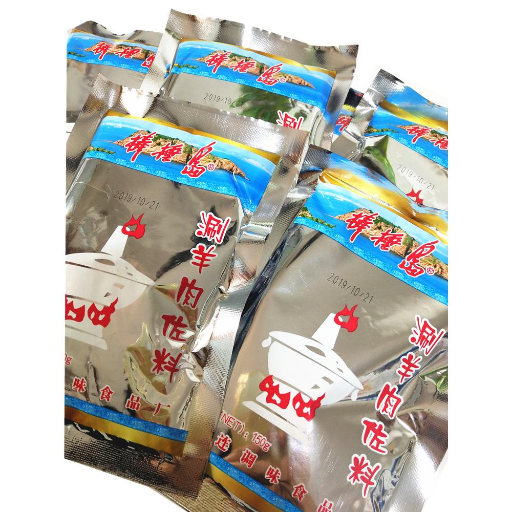 大连特产棒棰岛涮羊肉佐料酱150g*10袋火锅蘸酱调味料蘸辣酱咸口