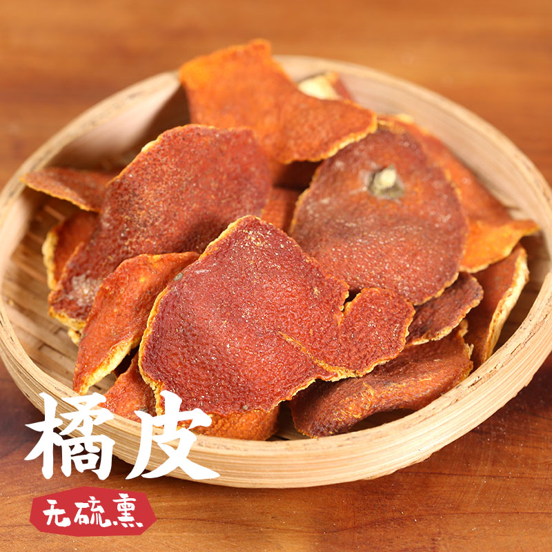 【内购专区】橘皮陈皮50g可做老陈皮冰糖炖柠檬炖汤烧菜炖肉卤菜