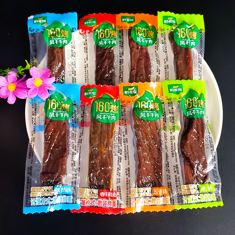 惠牛傻子旺风干牛肉干散装独立装手撕牛肉干休闲小零食内蒙古特产