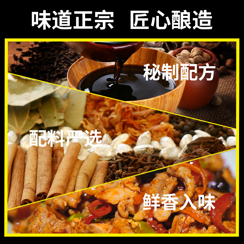 焖百味商用鱼香肉丝调料酱3kg家常炒菜茄子酱汁调味料理包