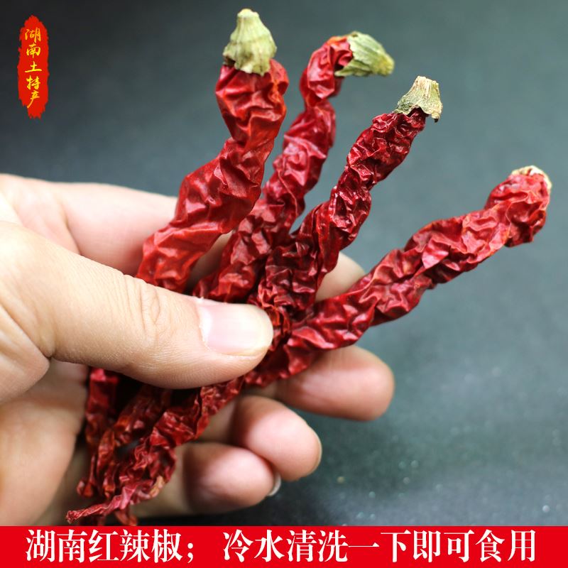 湖南农家二荆条皱皮辣椒辣椒粉调料包邮干辣椒农家日晒干微辣特香