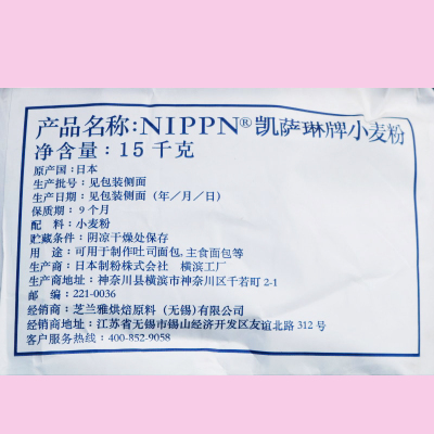 日本 NIPPN 凯萨琳 高筋粉 凯瑟琳高筋小麦粉 流泪吐司粉烘焙原料
