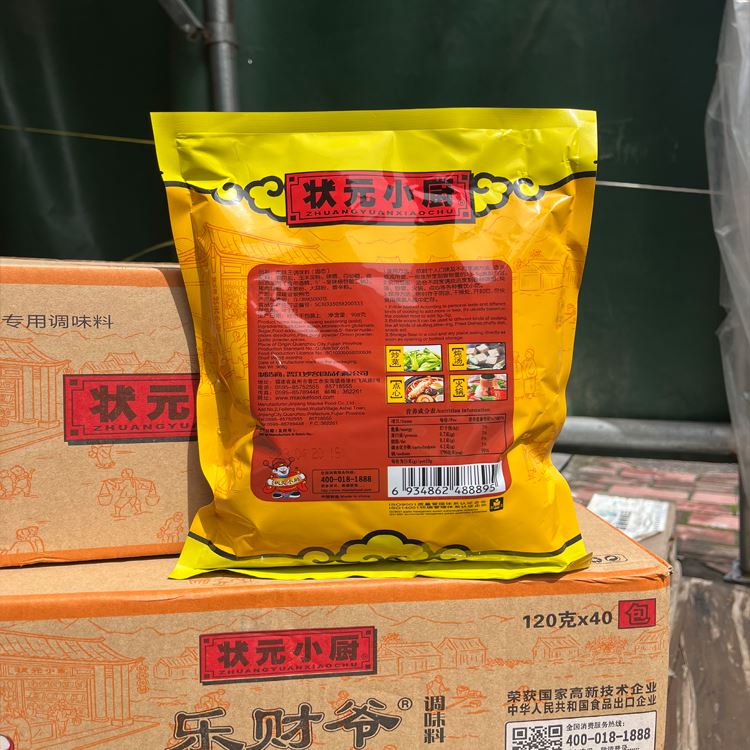 包邮状元小厨肉味王调味料908g烧烤炒菜沙县小吃粉面食调肉馅商用