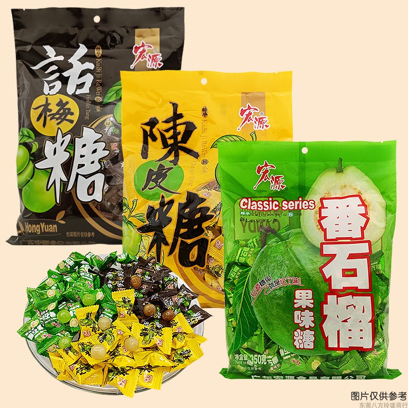 宏源糖果陈皮糖酸甜话梅糖番石榴糖混合水果硬糖年货结婚喜糖零食