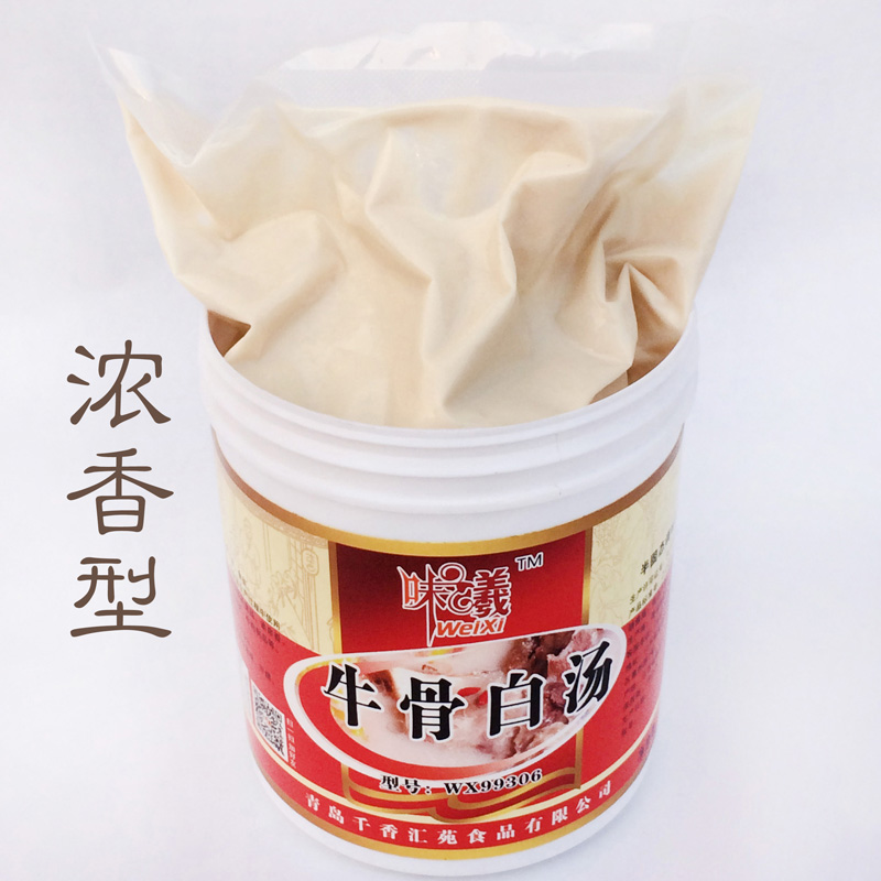 牛骨白汤浓香型高汤 麻辣烫底料淮南牛肉汤牛杂汤膏调料浓缩商用