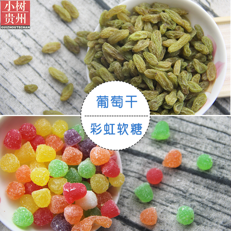 冰粉配料 花生芝麻碎 葡萄干 冬瓜糖 彩虹QQ糖 玫瑰酱 50克