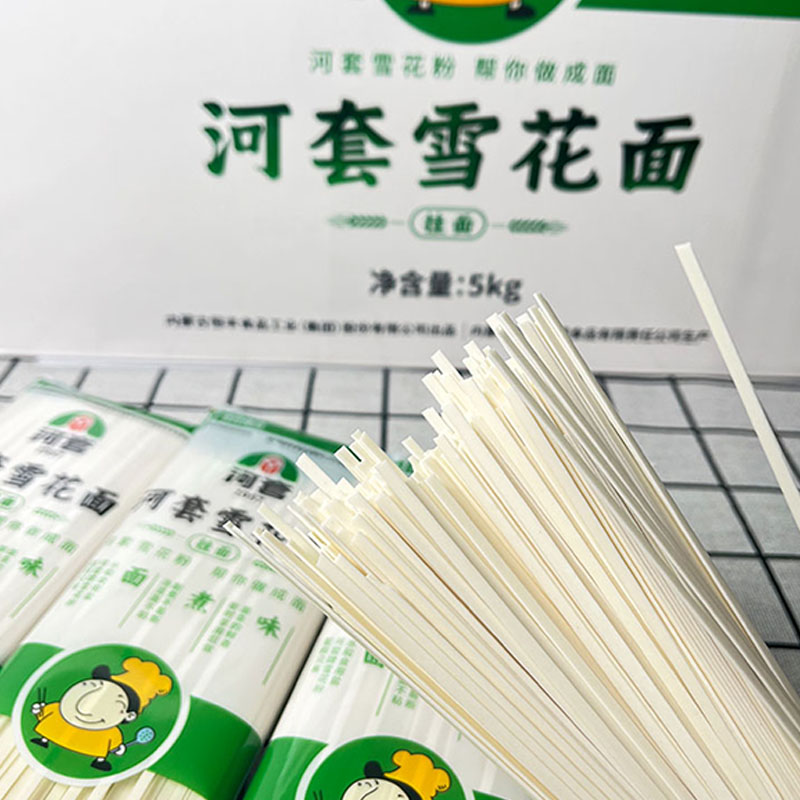 河套雪花挂面细条面宽面速食送礼盒装方便面炒面手工凉面拉面干面