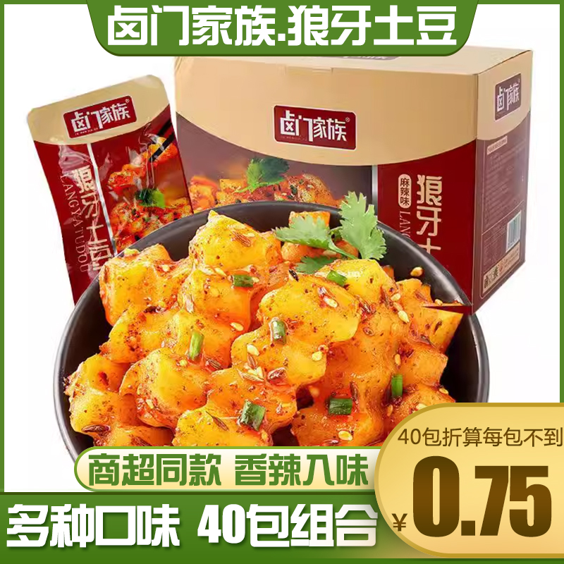 卤门家族烧烤狼牙土豆零食开袋即食麻辣土豆休闲食品网红特产小吃