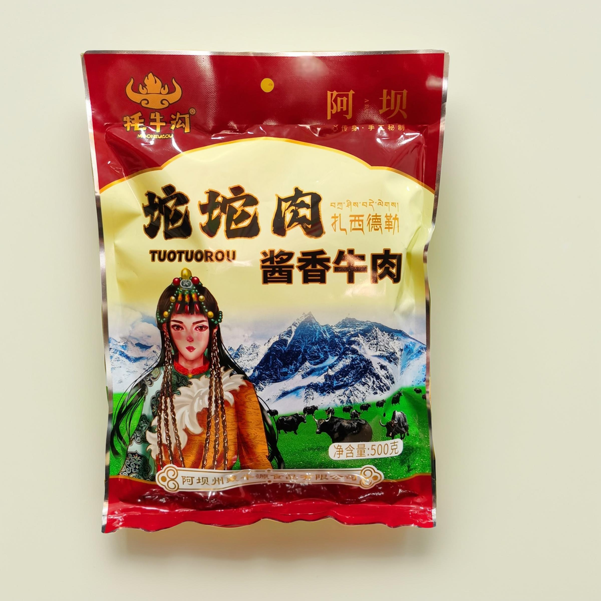 九寨沟黄龙车销爆款牦牛沟坨坨肉酱香牛肉500克